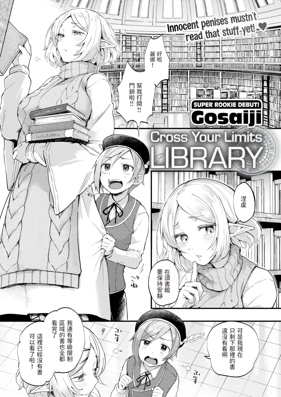 [Gosaiji] Kimi ga Suki o Wakaru made - Until you sense how to love... | 直到你明白什麼是喜歡 (decensored) Fhentai - Page 159