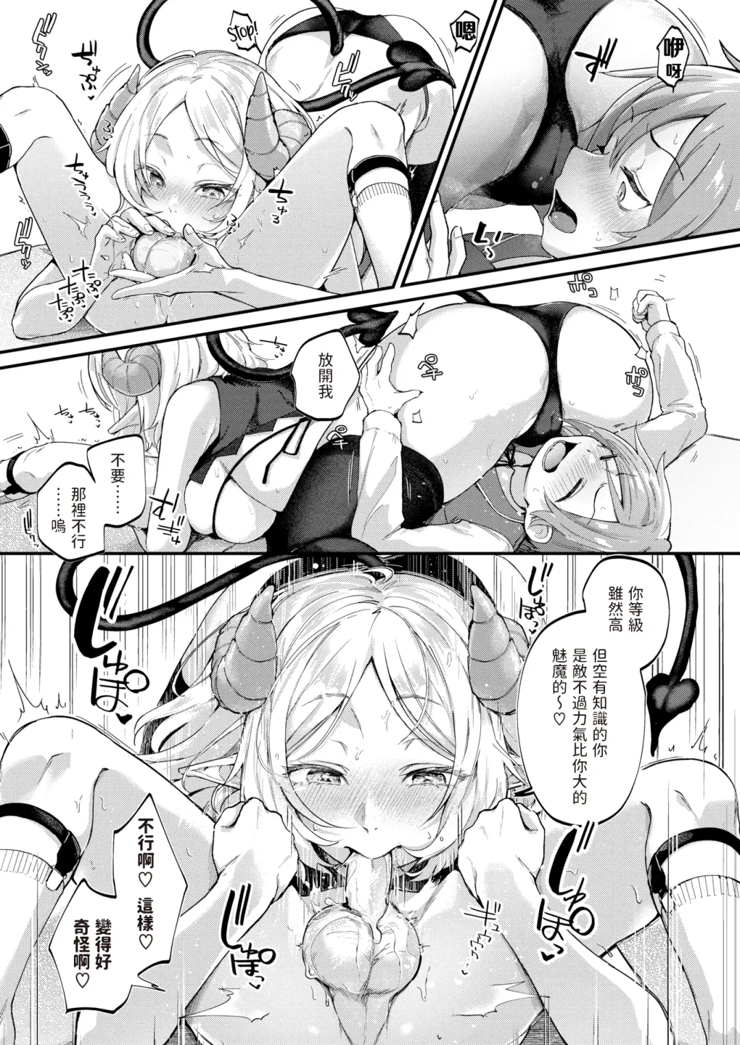 [Gosaiji] Kimi ga Suki o Wakaru made - Until you sense how to love... | 直到你明白什麼是喜歡 (decensored) Fhentai - Page 167