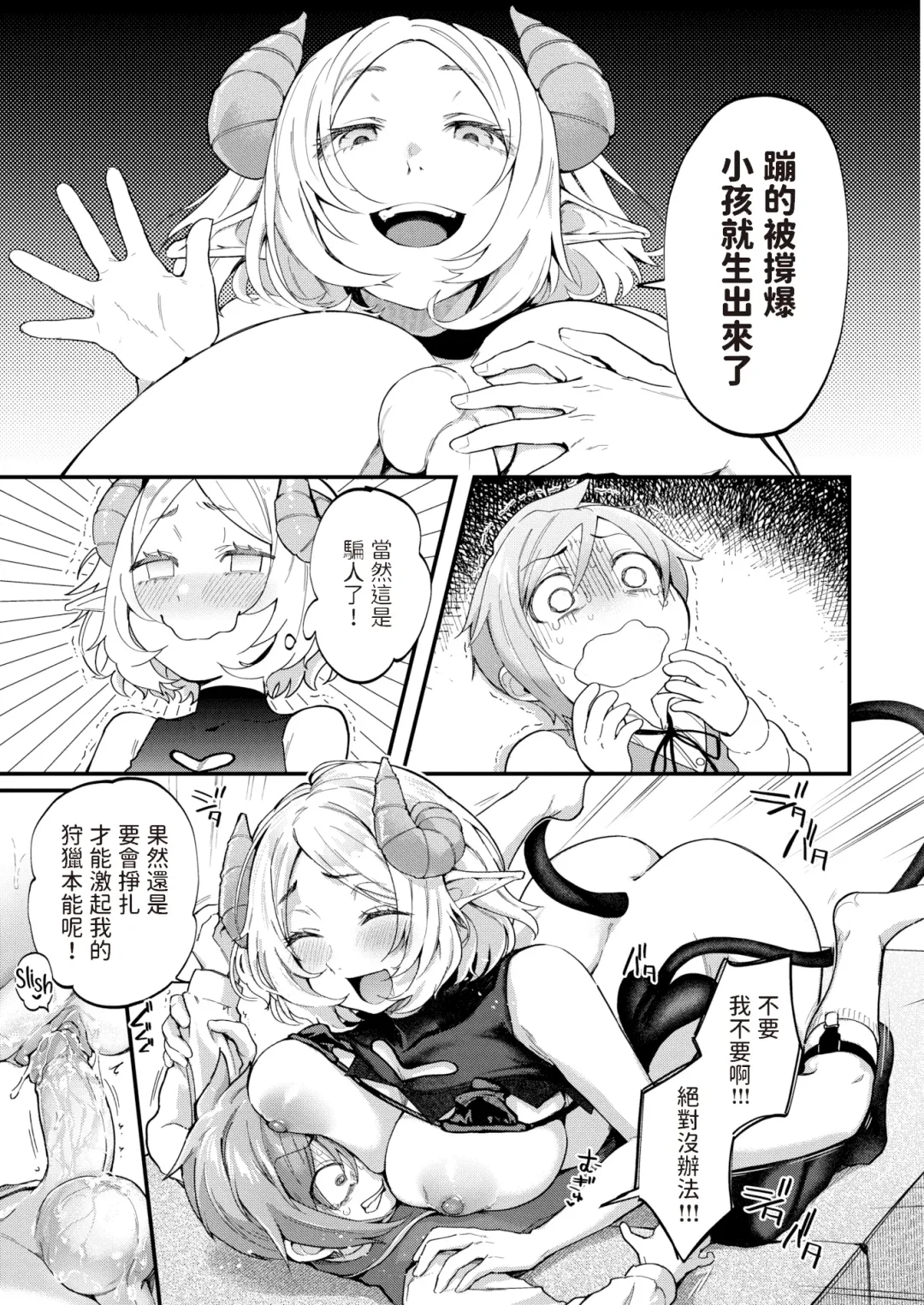 [Gosaiji] Kimi ga Suki o Wakaru made - Until you sense how to love... | 直到你明白什麼是喜歡 (decensored) Fhentai - Page 173