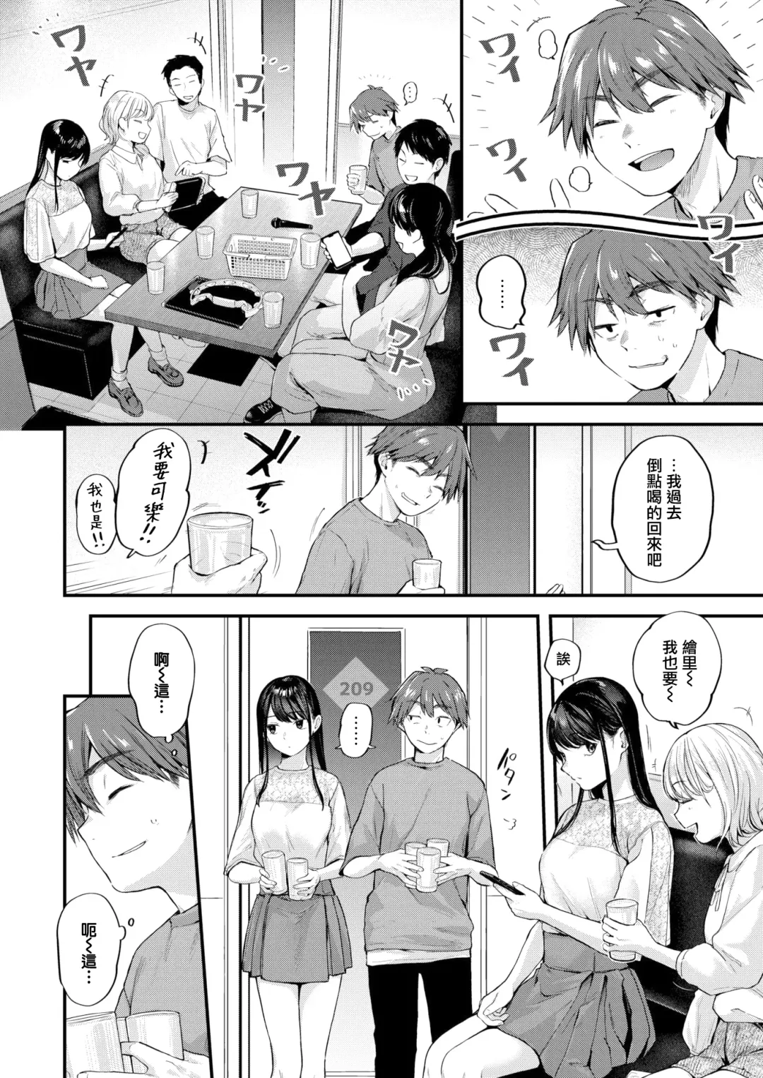[Gosaiji] Kimi ga Suki o Wakaru made - Until you sense how to love... | 直到你明白什麼是喜歡 (decensored) Fhentai - Page 46