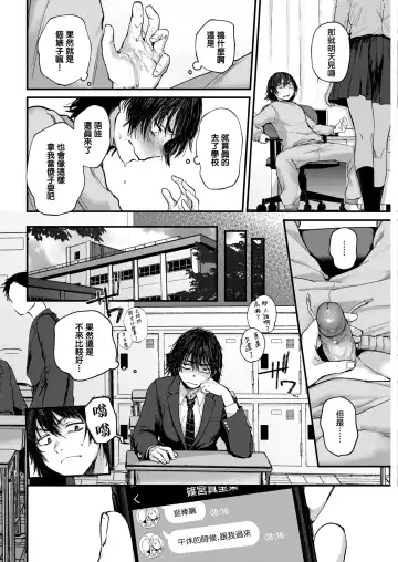 [Gosaiji] Kimi ga Suki o Wakaru made - Until you sense how to love... | 直到你明白什麼是喜歡 (decensored) Fhentai - Page 10