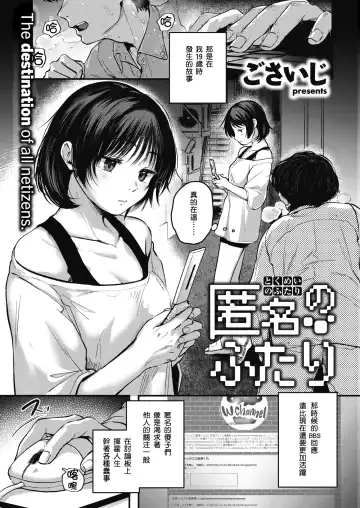 [Gosaiji] Kimi ga Suki o Wakaru made - Until you sense how to love... | 直到你明白什麼是喜歡 (decensored) Fhentai - Page 137