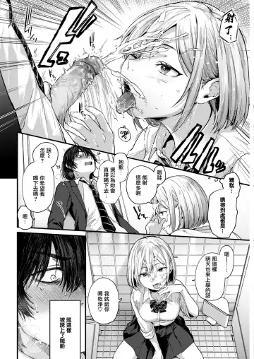 [Gosaiji] Kimi ga Suki o Wakaru made - Until you sense how to love... | 直到你明白什麼是喜歡 (decensored) Fhentai - Page 14