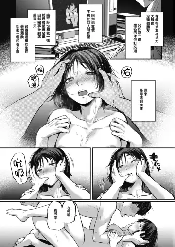 [Gosaiji] Kimi ga Suki o Wakaru made - Until you sense how to love... | 直到你明白什麼是喜歡 (decensored) Fhentai - Page 153