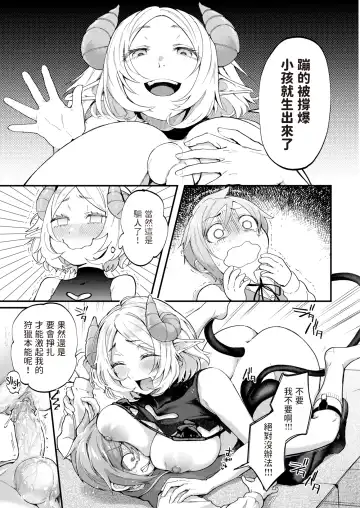 [Gosaiji] Kimi ga Suki o Wakaru made - Until you sense how to love... | 直到你明白什麼是喜歡 (decensored) Fhentai - Page 173