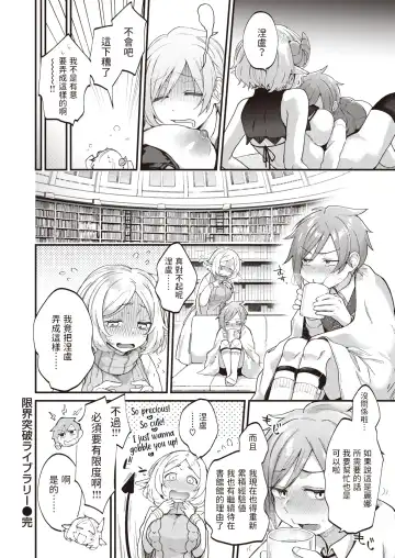 [Gosaiji] Kimi ga Suki o Wakaru made - Until you sense how to love... | 直到你明白什麼是喜歡 (decensored) Fhentai - Page 178