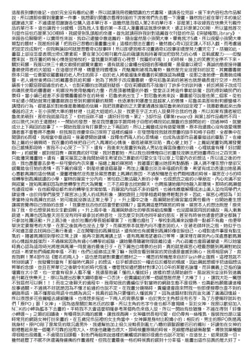 [Gosaiji] Kimi ga Suki o Wakaru made - Until you sense how to love... | 直到你明白什麼是喜歡 (decensored) Fhentai - Page 182