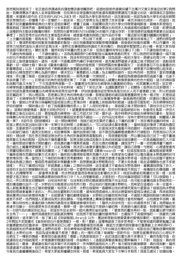 [Gosaiji] Kimi ga Suki o Wakaru made - Until you sense how to love... | 直到你明白什麼是喜歡 (decensored) Fhentai - Page 183