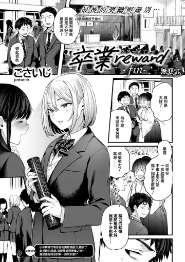 [Gosaiji] Kimi ga Suki o Wakaru made - Until you sense how to love... | 直到你明白什麼是喜歡 (decensored) Fhentai - Page 25