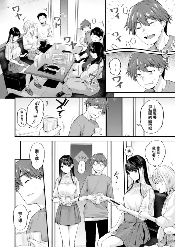 [Gosaiji] Kimi ga Suki o Wakaru made - Until you sense how to love... | 直到你明白什麼是喜歡 (decensored) Fhentai - Page 46