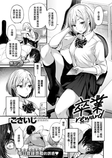 [Gosaiji] Kimi ga Suki o Wakaru made - Until you sense how to love... | 直到你明白什麼是喜歡 (decensored) Fhentai - Page 5