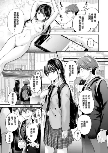 [Gosaiji] Kimi ga Suki o Wakaru made - Until you sense how to love... | 直到你明白什麼是喜歡 (decensored) Fhentai - Page 57
