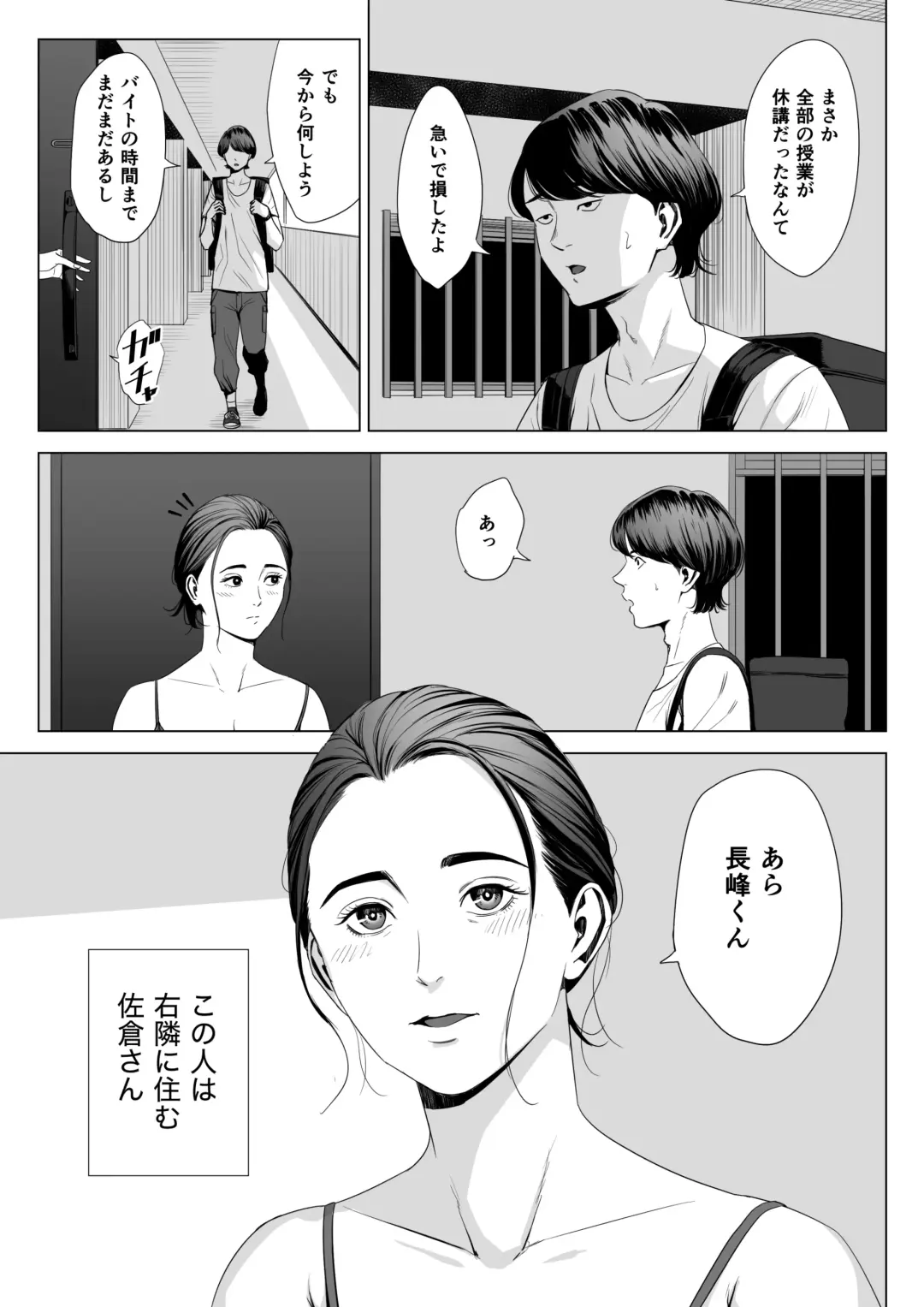 Hitodzuma Mansion 513 Goushitsu Sakura Madoka Fhentai - Page 7