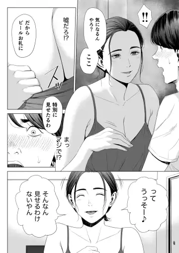 Hitodzuma Mansion 513 Goushitsu Sakura Madoka Fhentai - Page 14