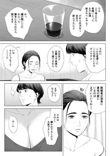 Hitodzuma Mansion 513 Goushitsu Sakura Madoka Fhentai - Page 19