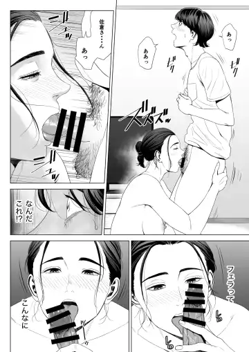 Hitodzuma Mansion 513 Goushitsu Sakura Madoka Fhentai - Page 24