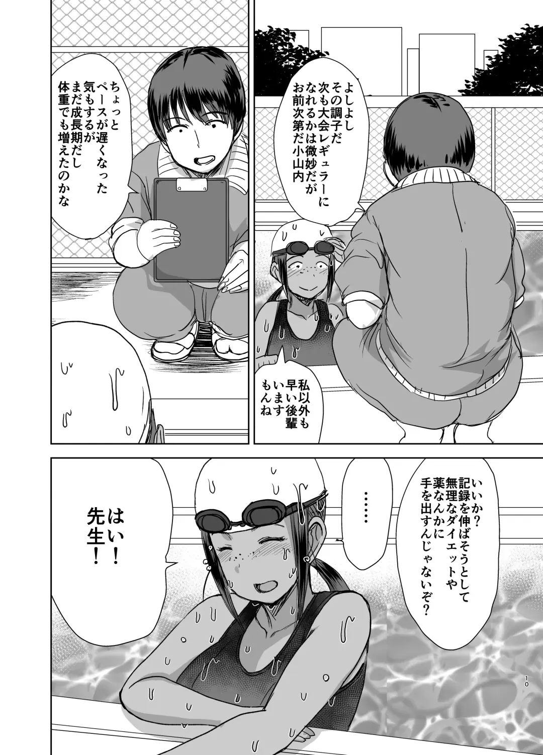 [Kaneda Asao] Mob-kao Bakunyuu no Dokyuusei o Ore no Iinari no Sefri ni Shiteyatta... 4 Fhentai - Page 11