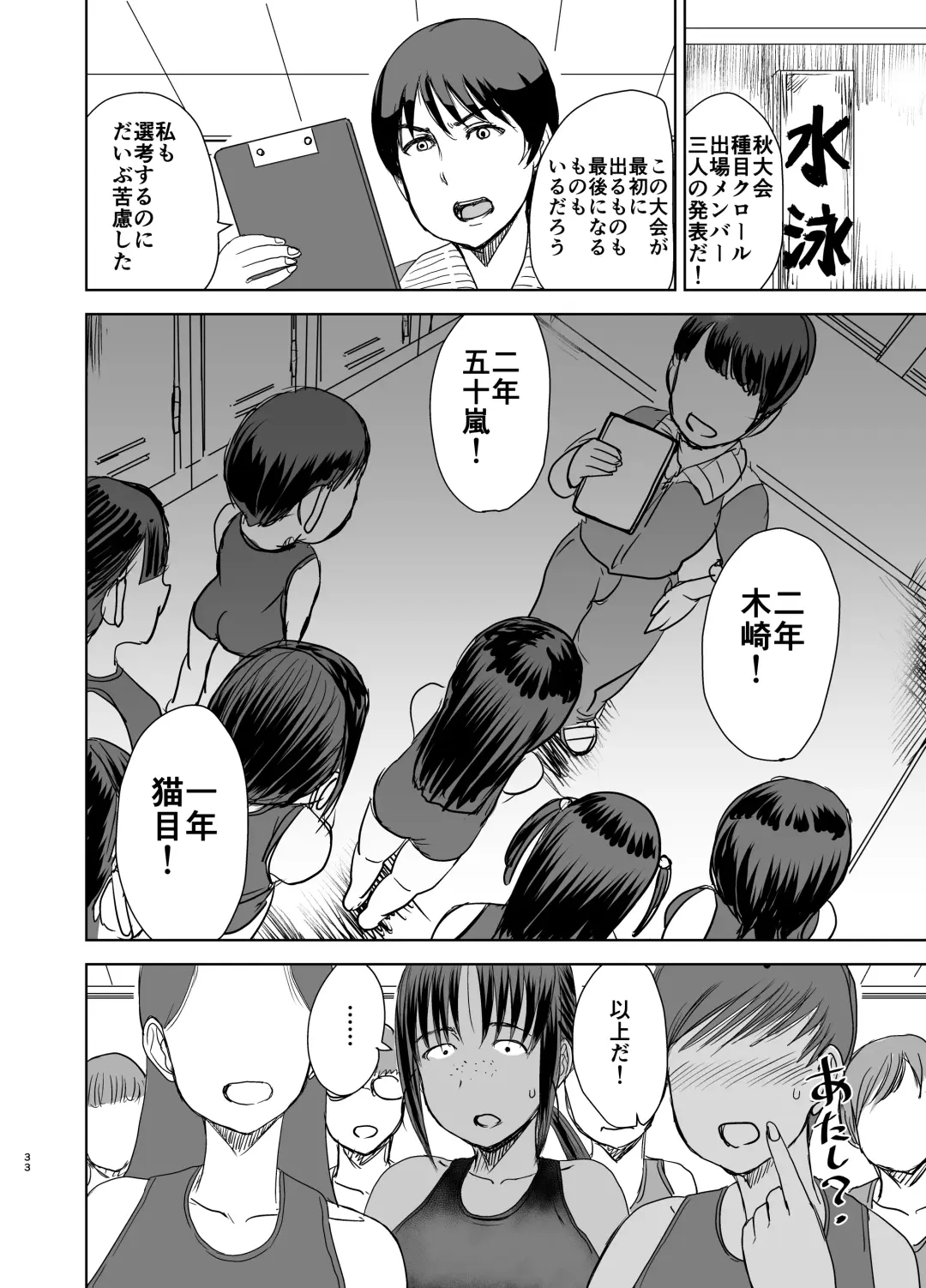 [Kaneda Asao] Mob-kao Bakunyuu no Dokyuusei o Ore no Iinari no Sefri ni Shiteyatta... 4 Fhentai - Page 34