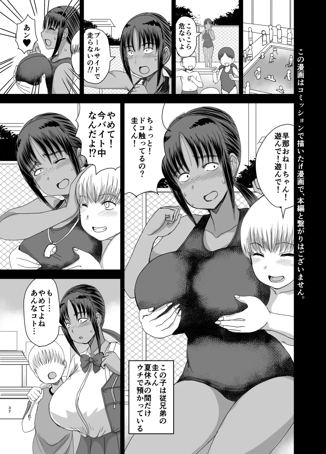 [Kaneda Asao] Mob-kao Bakunyuu no Dokyuusei o Ore no Iinari no Sefri ni Shiteyatta... 4 Fhentai - Page 38