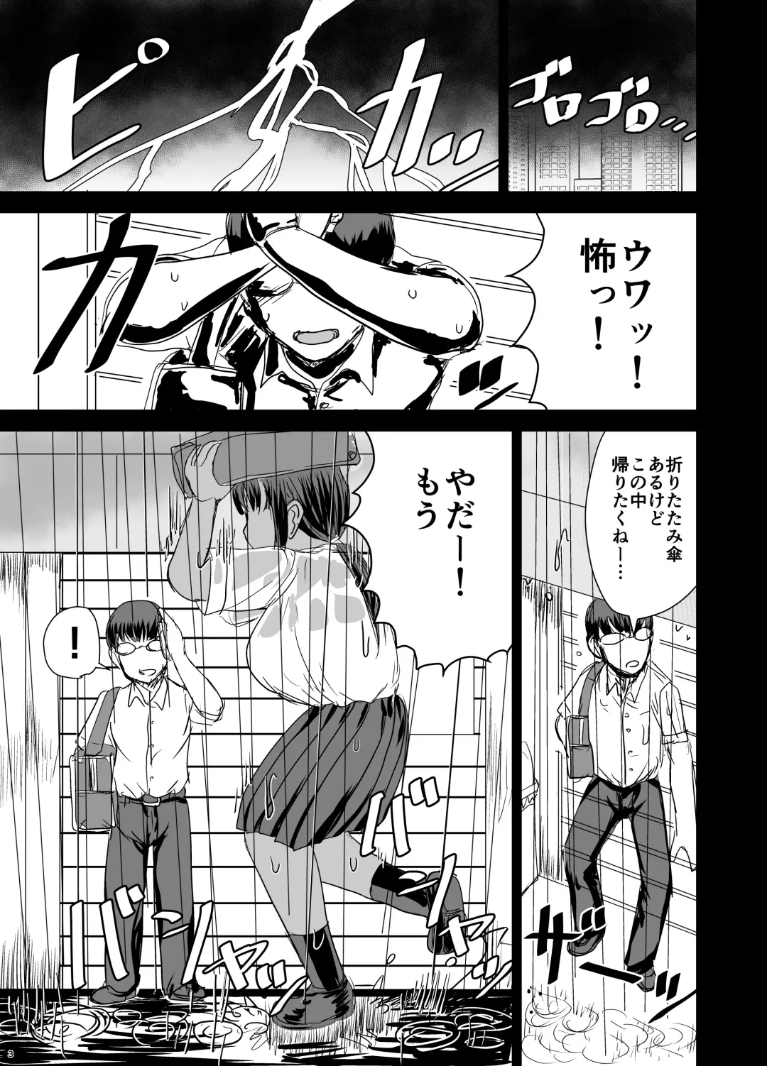 [Kaneda Asao] Mob-kao Bakunyuu no Dokyuusei o Ore no Iinari no Sefri ni Shiteyatta... 4 Fhentai - Page 4