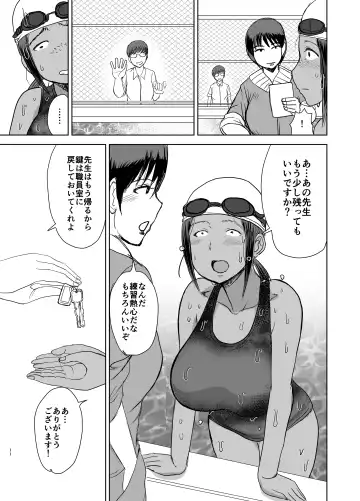 [Kaneda Asao] Mob-kao Bakunyuu no Dokyuusei o Ore no Iinari no Sefri ni Shiteyatta... 4 Fhentai - Page 12