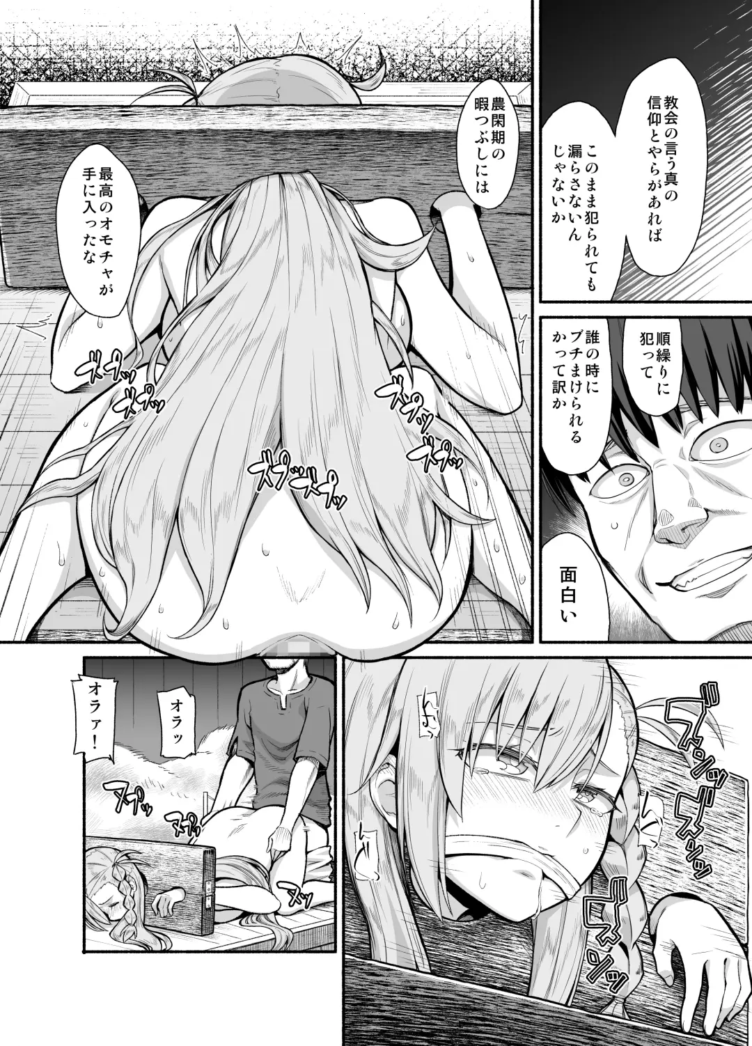 [Suzushiro Nazuna] RE:INCARNATION Fhentai - Page 8