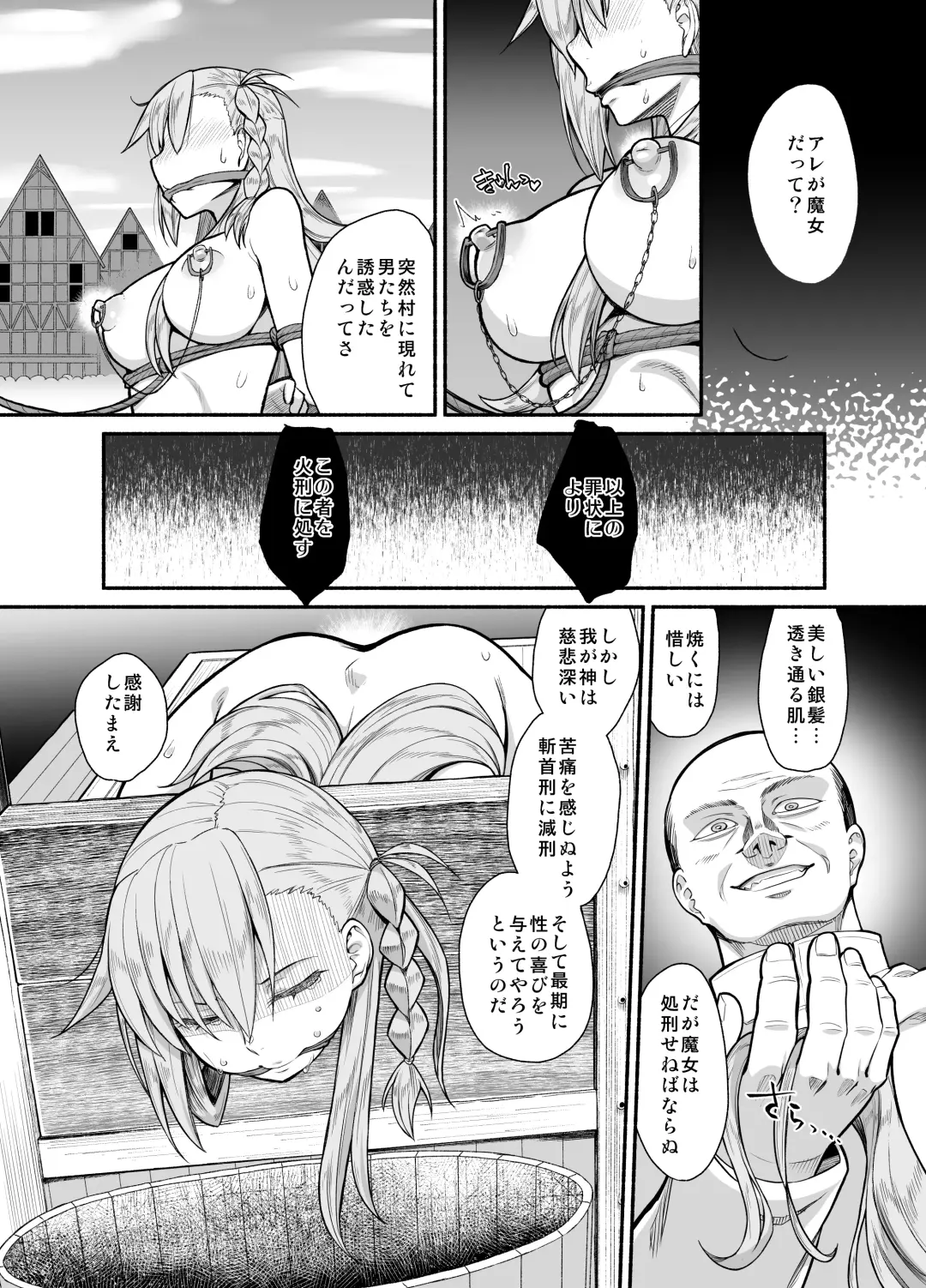 [Suzushiro Nazuna] RE:INCARNATION Fhentai - Page 12
