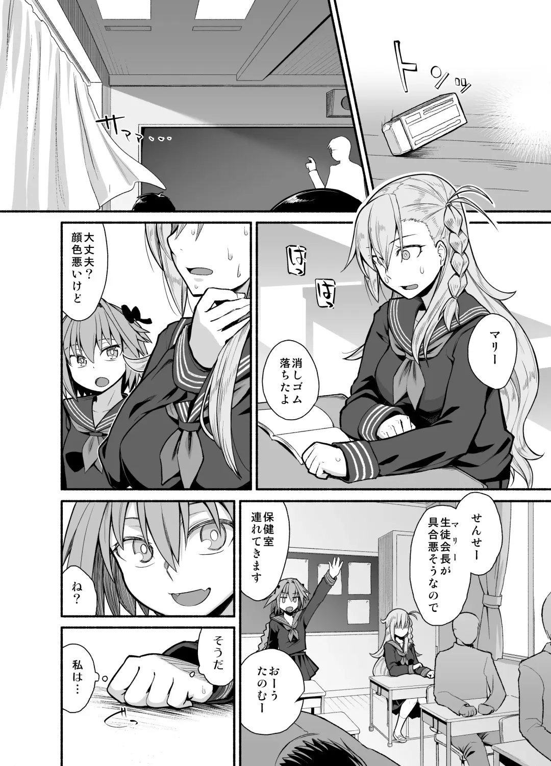 [Suzushiro Nazuna] RE:INCARNATION Fhentai - Page 18