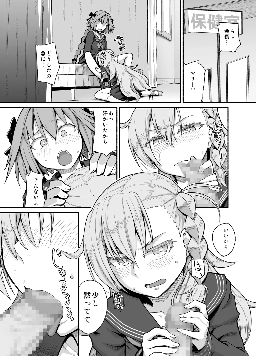 [Suzushiro Nazuna] RE:INCARNATION Fhentai - Page 19