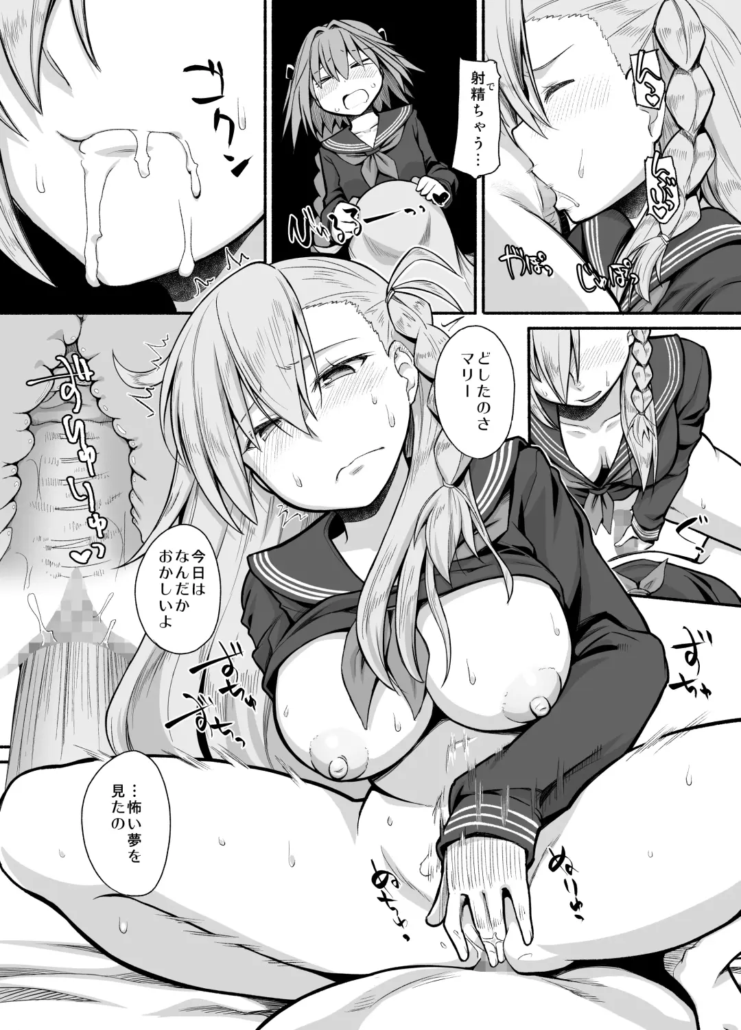 [Suzushiro Nazuna] RE:INCARNATION Fhentai - Page 20