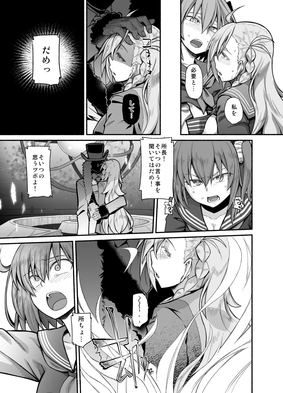 [Suzushiro Nazuna] RE:INCARNATION Fhentai - Page 23