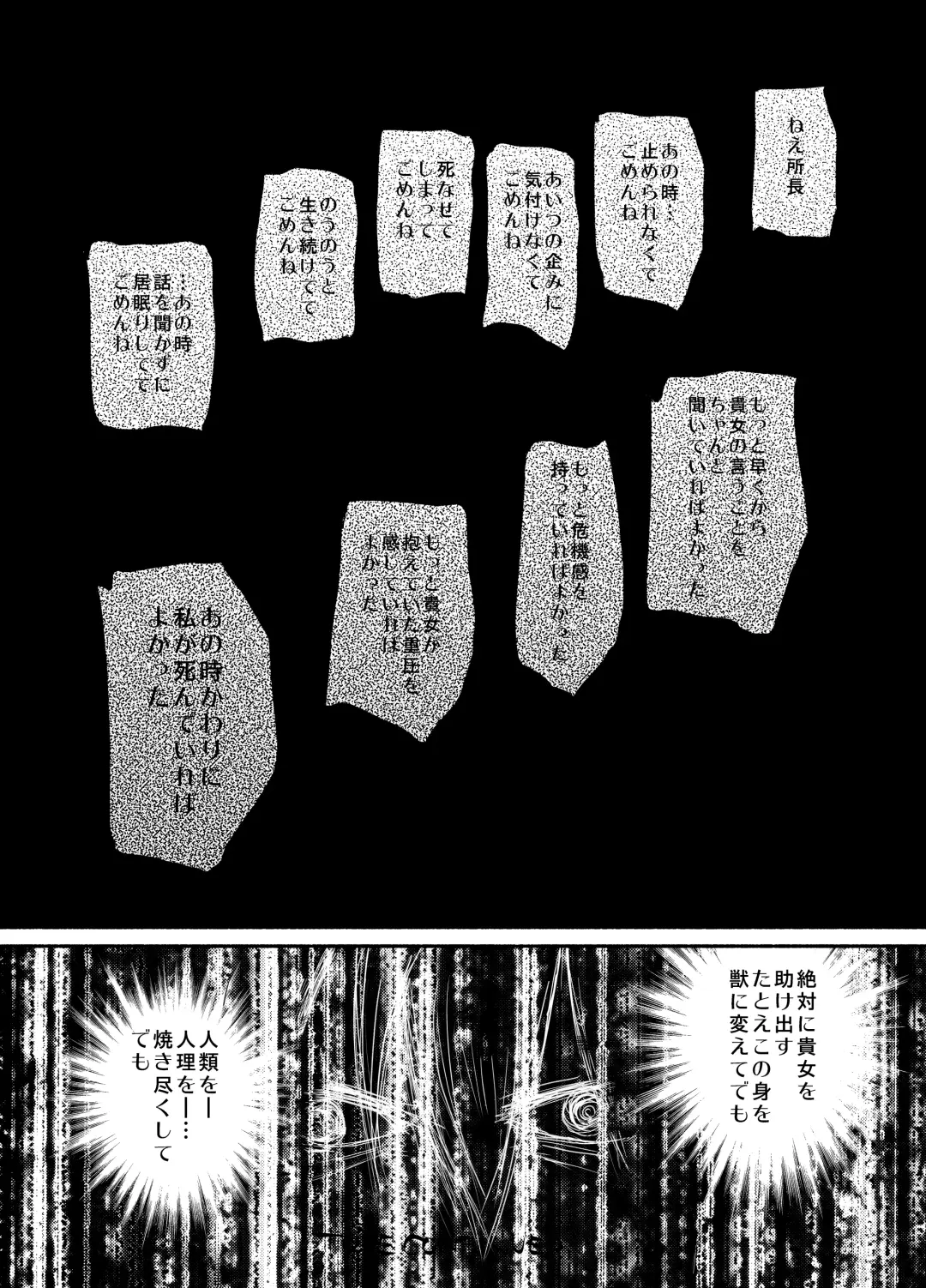 [Suzushiro Nazuna] RE:INCARNATION Fhentai - Page 25