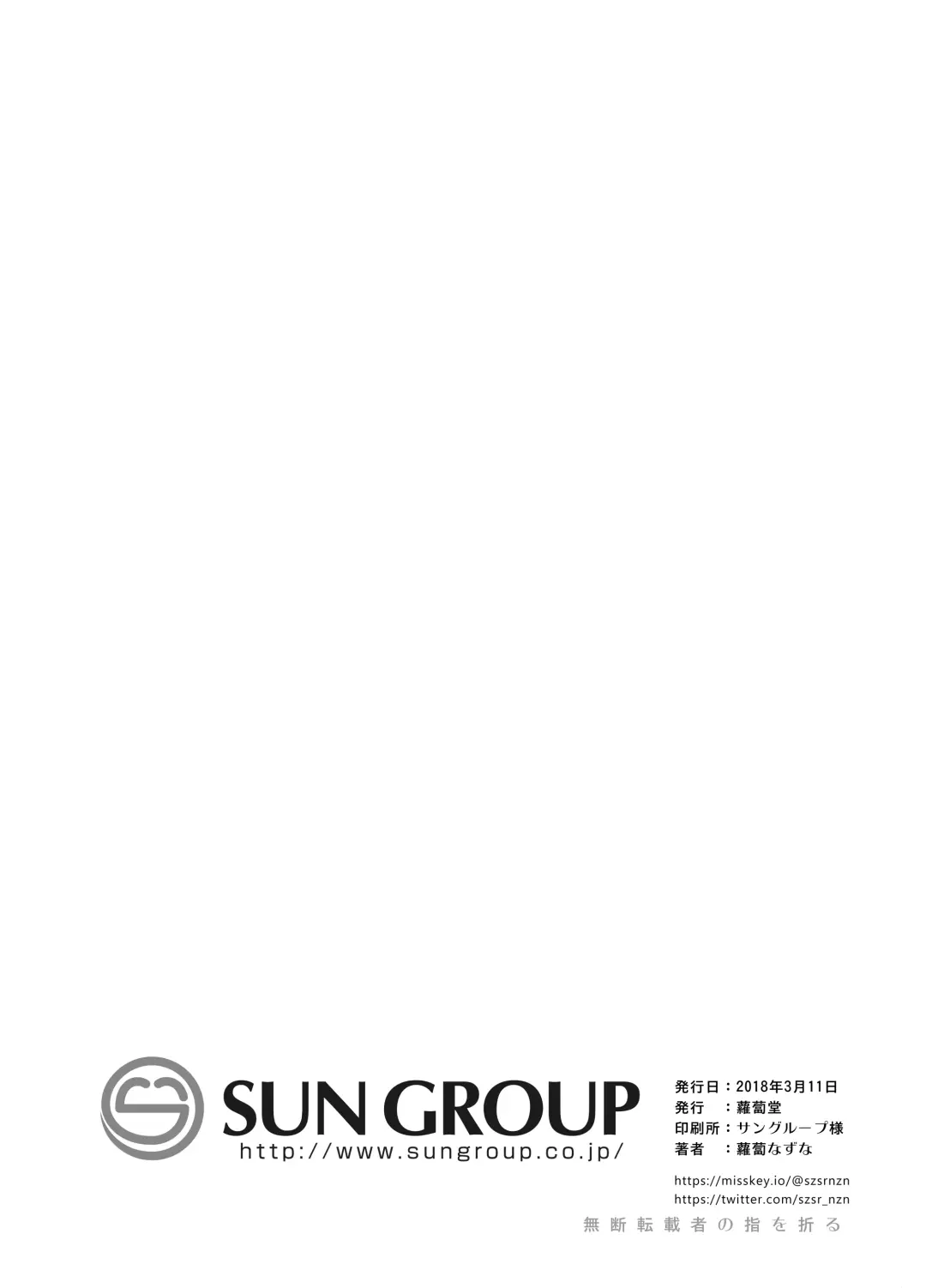 [Suzushiro Nazuna] RE:INCARNATION Fhentai - Page 26