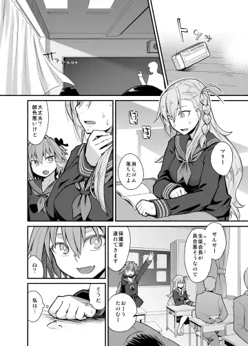 [Suzushiro Nazuna] RE:INCARNATION Fhentai - Page 18