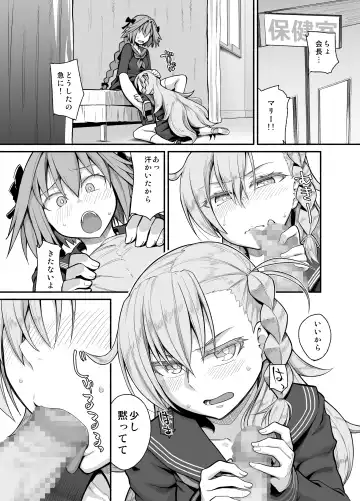 [Suzushiro Nazuna] RE:INCARNATION Fhentai - Page 19