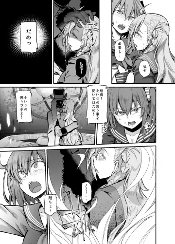 [Suzushiro Nazuna] RE:INCARNATION Fhentai - Page 23