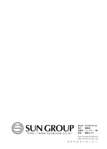 [Suzushiro Nazuna] RE:INCARNATION Fhentai - Page 26