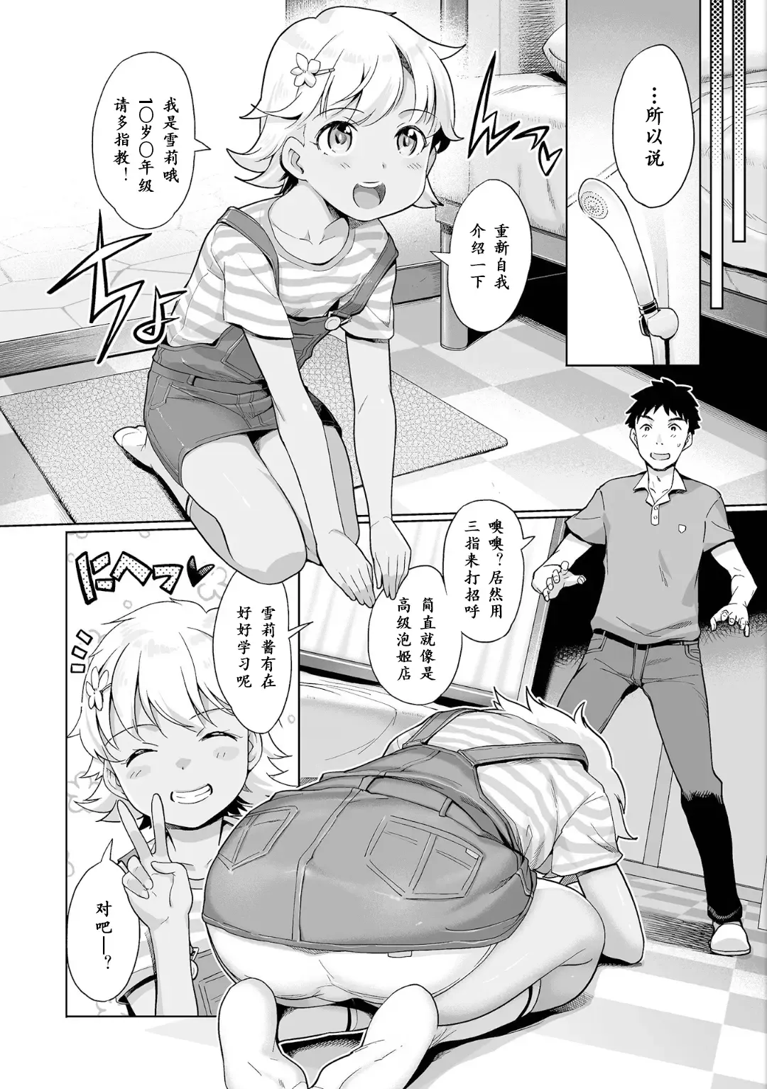 [Kiya Shii] Awa no Ohime-sama #17 Kasshoku Awa Hime no Chiisana Yokubou Fhentai - Page 2