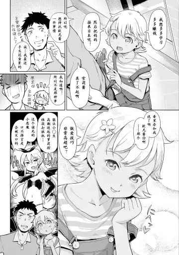 [Kiya Shii] Awa no Ohime-sama #17 Kasshoku Awa Hime no Chiisana Yokubou Fhentai - Page 3