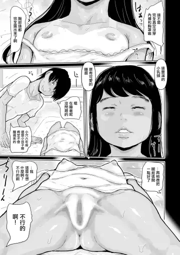 [Hasblow Cream] Kizukai Dekiru Musume Fhentai - Page 7