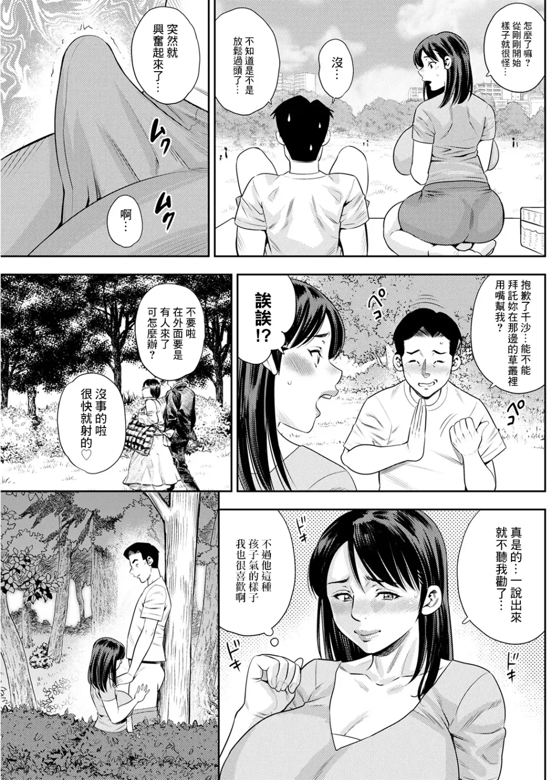 [Zaki Zaraki] Kokoro wa Zettai Ochimasen... Zenpen Fhentai - Page 9