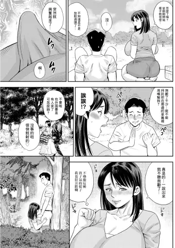 [Zaki Zaraki] Kokoro wa Zettai Ochimasen... Zenpen Fhentai - Page 9