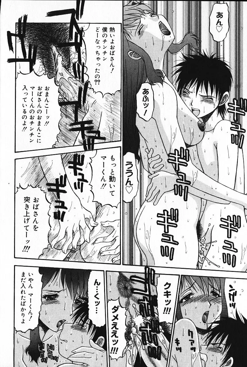 [Pj-1] Kyouki Fhentai - Page 101