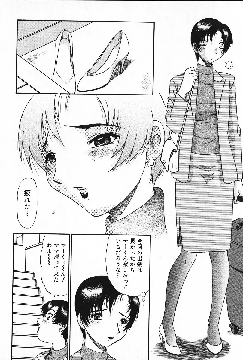 [Pj-1] Kyouki Fhentai - Page 109