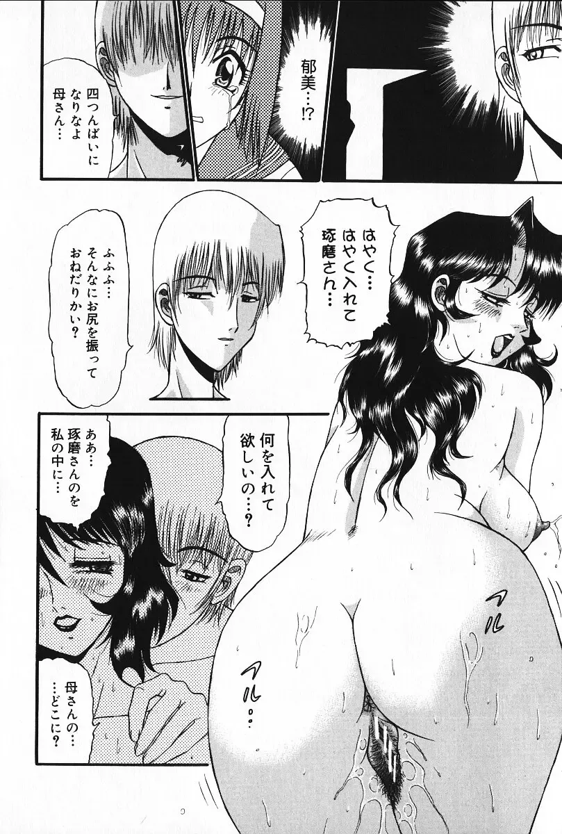 [Pj-1] Kyouki Fhentai - Page 11