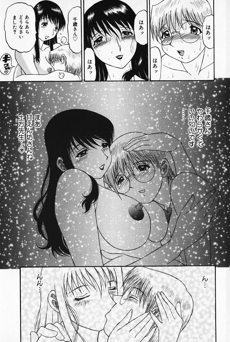 [Pj-1] Kyouki Fhentai - Page 136