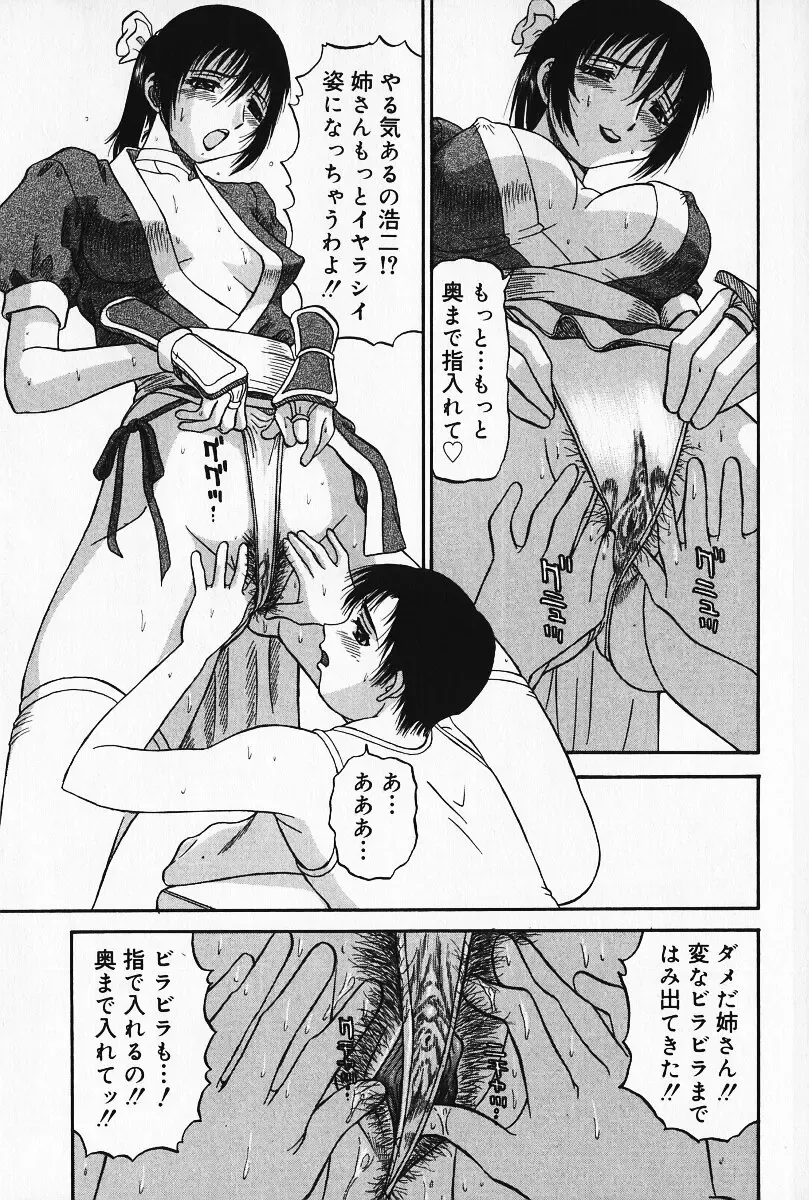 [Pj-1] Kyouki Fhentai - Page 142