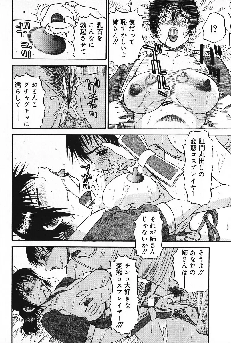 [Pj-1] Kyouki Fhentai - Page 147