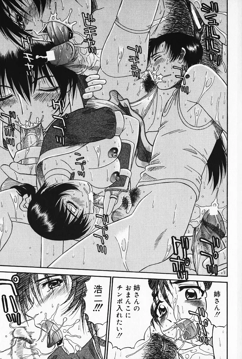 [Pj-1] Kyouki Fhentai - Page 148