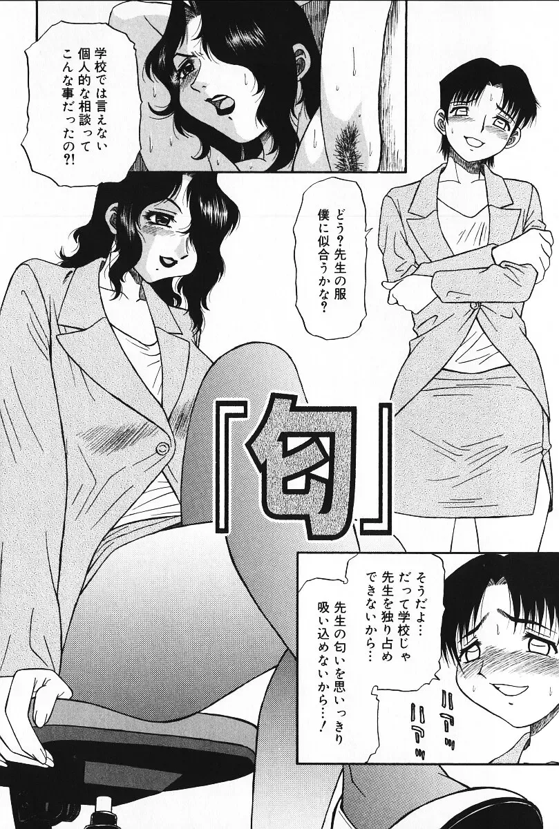 [Pj-1] Kyouki Fhentai - Page 155